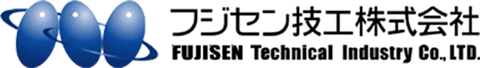 フジセン技工株式会社