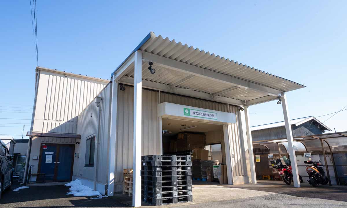 株式会社竹村製作所 東京